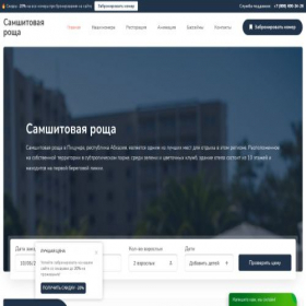 Скриншот главной страницы сайта roscha-samshcitovaya.com