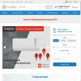 Скриншот главной страницы сайта rosclimat.com