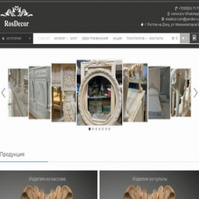 Скриншот главной страницы сайта rosdecor.com