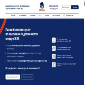 Скриншот главной страницы сайта rosdolg.com
