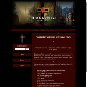 Скриншот главной страницы сайта rose-cross.ru