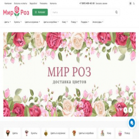 Скриншот главной страницы сайта rose66.ru