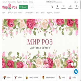 Скриншот главной страницы сайта rose777.ru
