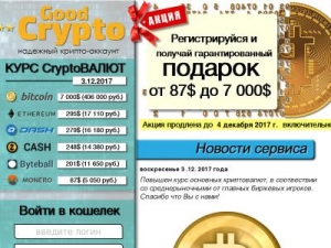Скриншот главной страницы сайта roseatlas.top