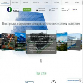 Скриншот главной страницы сайта roseco.net
