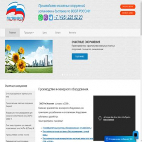 Скриншот главной страницы сайта rosecology.ru