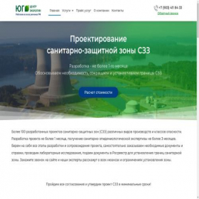 Скриншот главной страницы сайта rosecos.ru