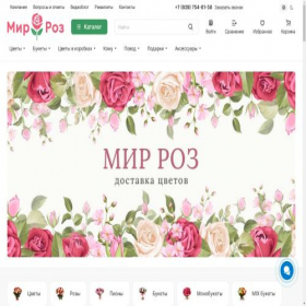 Скриншот главной страницы сайта roses-ufa.ru