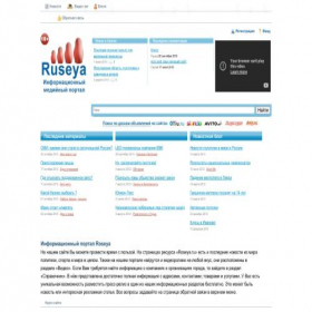Скриншот главной страницы сайта roseya.ru