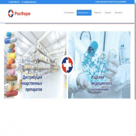 Скриншот главной страницы сайта rosfarm.com