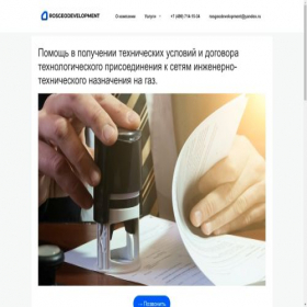 Скриншот главной страницы сайта rosgeomsk.ru
