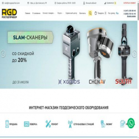 Скриншот главной страницы сайта rosgeopribor.com