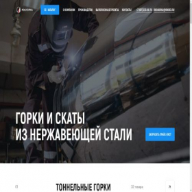 Скриншот главной страницы сайта rosgorka.ru