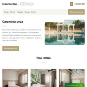 Скриншот главной страницы сайта roshcha-samshitovaiya.com