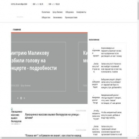 Скриншот главной страницы сайта rosinfonews.ru