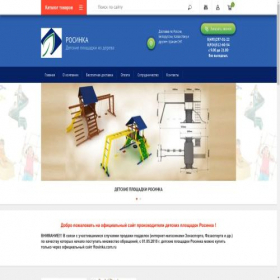 Скриншот главной страницы сайта rosinka.com.ru