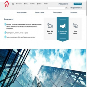 Скриншот главной страницы сайта rosklimtech.store
