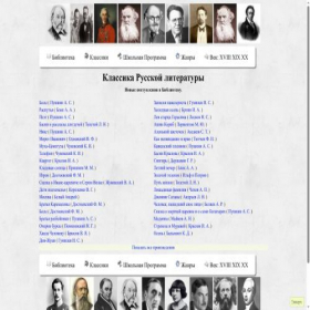 Скриншот главной страницы сайта roslit.com