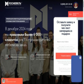Скриншот главной страницы сайта rosmebelpromo.ru