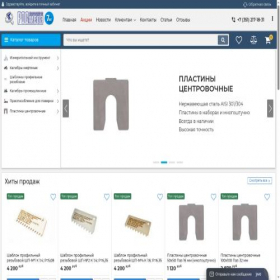Скриншот главной страницы сайта rosmera.ru