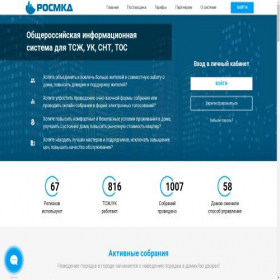 Скриншот главной страницы сайта rosmkd.ru