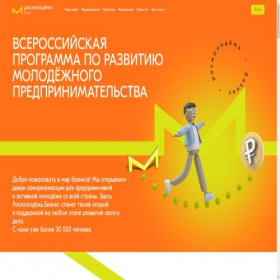 Скриншот главной страницы сайта rosmolbusiness.ru