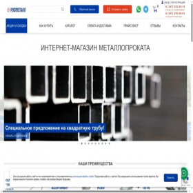 Скриншот главной страницы сайта rosmtl.ru