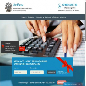 Скриншот главной страницы сайта rosnalog-msk.ru