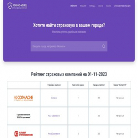 Скриншот главной страницы сайта rosno-ms.ru