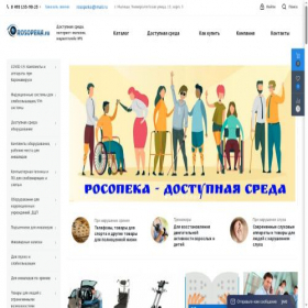 Скриншот главной страницы сайта rosopeka.ru