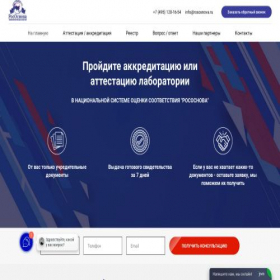 Скриншот главной страницы сайта rososnova.ru