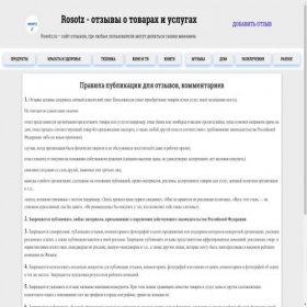 Скриншот главной страницы сайта rosotz.ru