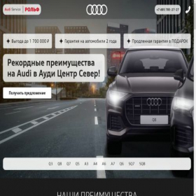 Скриншот главной страницы сайта rospart.ru