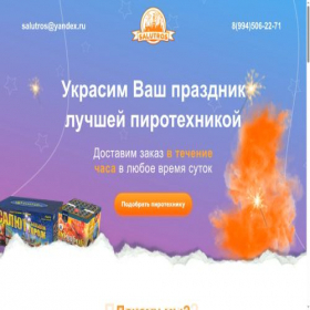 Скриншот главной страницы сайта rospiro24.ru