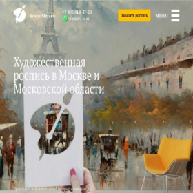 Скриншот главной страницы сайта rospissten.ru