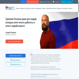 Скриншот главной страницы сайта rospred.ru