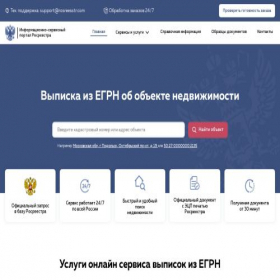 Скриншот главной страницы сайта rosreesstr.com