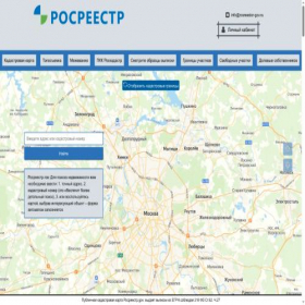 Скриншот главной страницы сайта rosreestor-gov.ru