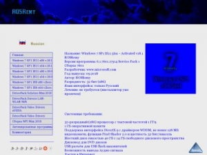 Скриншот главной страницы сайта rosremy.jimdofree.com