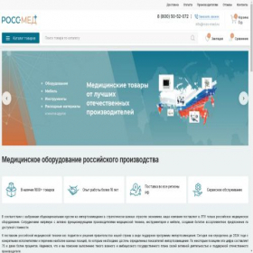 Скриншот главной страницы сайта ross-med.ru