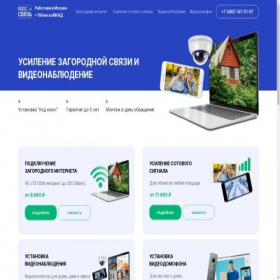 Скриншот главной страницы сайта ross-svyaz.ru