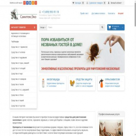 Скриншот главной страницы сайта rossanepid.ru