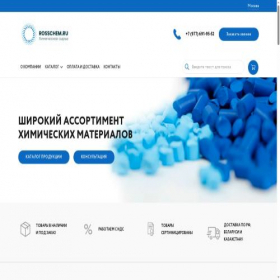 Скриншот главной страницы сайта rosschem.ru