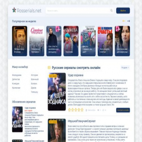 Скриншот главной страницы сайта rosserials.net
