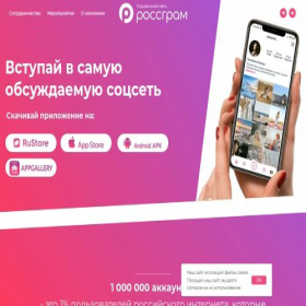 Скриншот главной страницы сайта rossgram.ru