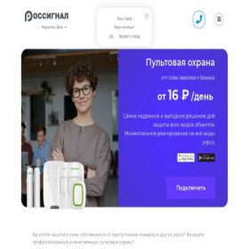 Скриншот главной страницы сайта rossignal.ru