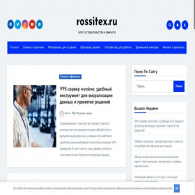 Скриншот главной страницы сайта rossitex.ru
