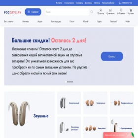 Скриншот главной страницы сайта rossluh.ru