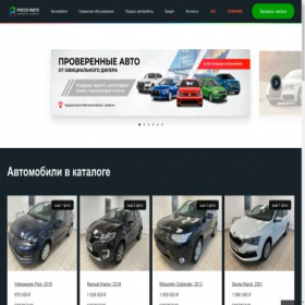 Скриншот главной страницы сайта rossoavto.ru
