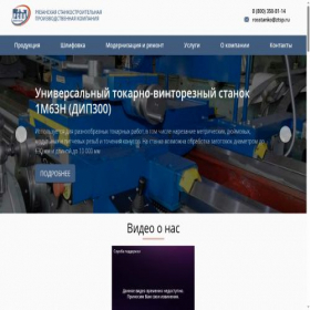 Скриншот главной страницы сайта rosstanko.ru
